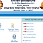 BSTC Result 2024 Announced: Here's How to Check Your Result